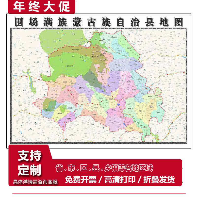 围场满族蒙古族自治县地图1.15m承德市折叠家用高清办公书房墙贴,家居饰品,现代装饰画,淘宝优惠券,粉丝福利购,淘宝优惠卷