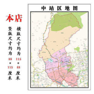 中站区地图1.15m高清打印折叠两用墙贴焦作市区域划分书房装饰画