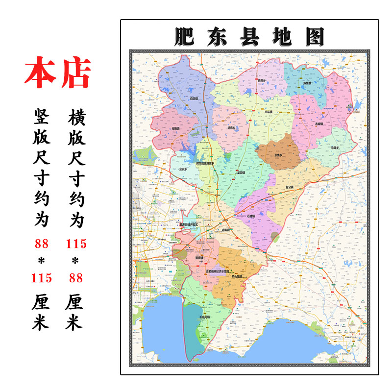 肥东县地图1.15m合肥市折叠版装饰画客厅沙发背景墙面壁画贴图