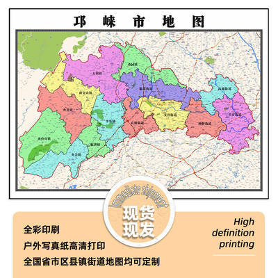 邛崃市地图1.15m行政交通区域划分2026新款成都市折叠版高清墙贴