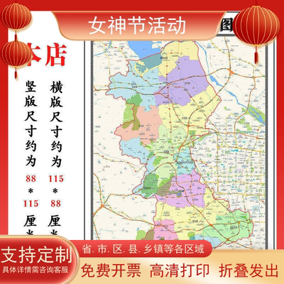 鹿泉区地图1.15m折叠版石家庄市会议办公室装饰画客厅背景墙贴图