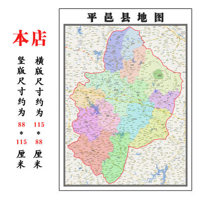 平邑县地图1.15临沂市高清折叠家用办公室书房装饰墙贴包邮