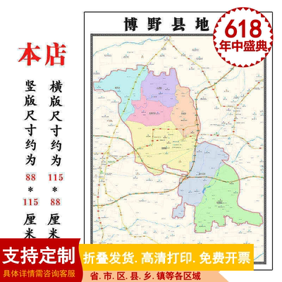 博野县地图1.15m保定市折叠家用高清办公室书房新款包邮现代墙贴