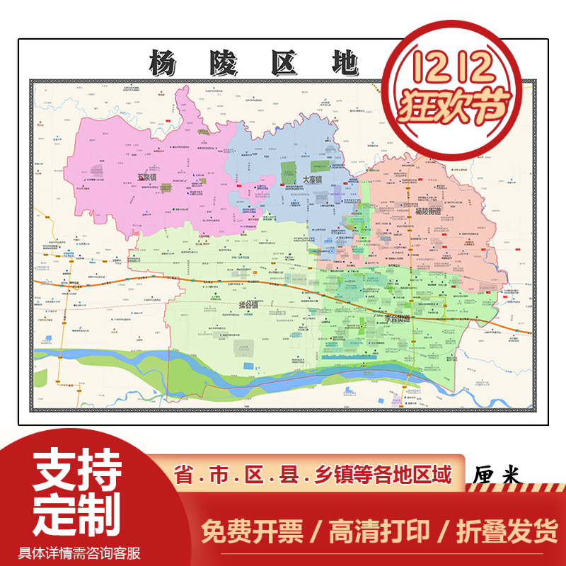 杨陵区地图1.15m咸阳市新款折叠版初中小学生成人书房装饰贴图