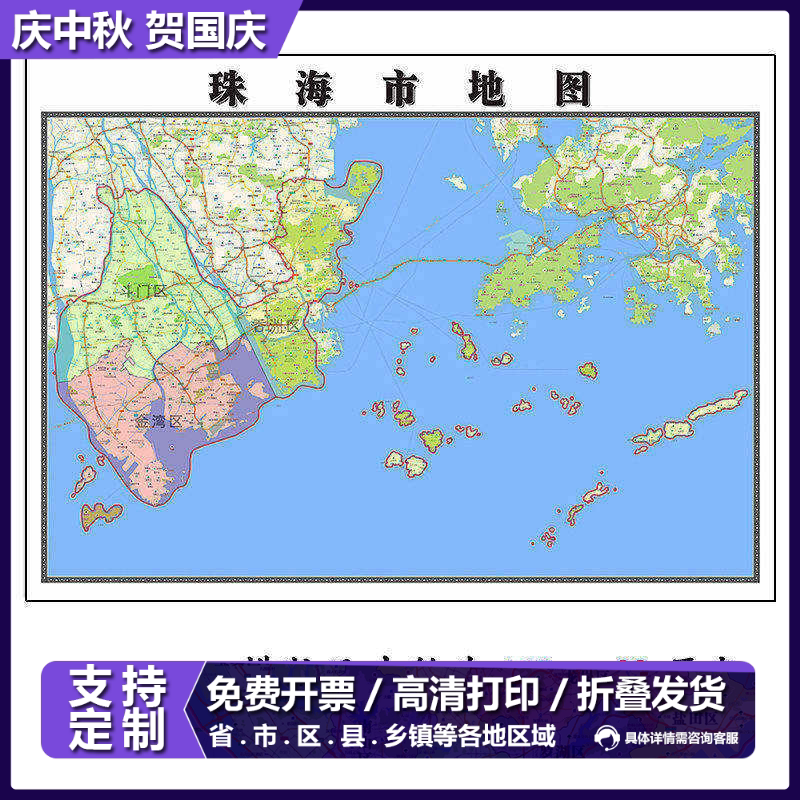 珠海市地图1.15m行政交通区域划分新款办公室折叠版高清装饰墙贴