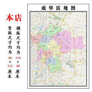 饰画墙贴 背景装 包邮 成华区地图1.15m折叠家用高清办公室书房新款