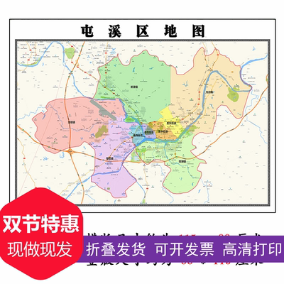 屯溪区地图1.15m黄山市折叠版初中小学生成人书房装饰画地图墙贴