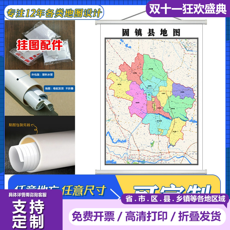 固镇县地图1.1米定制安徽省蚌埠市行政区域颜色划分高清防水墙贴