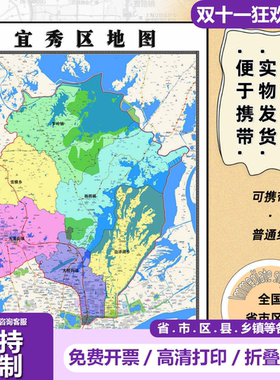宜秀区地图1.15m新款高清安庆市折叠版家用办公室装饰画墙贴现货