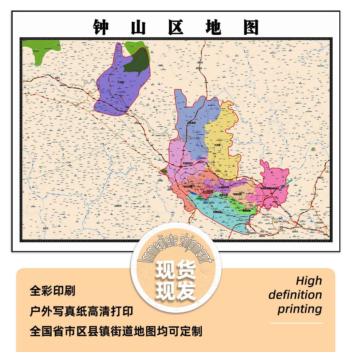 钟山区地图1.15m六盘水市新款折叠版初中小学生成人装饰画贴图