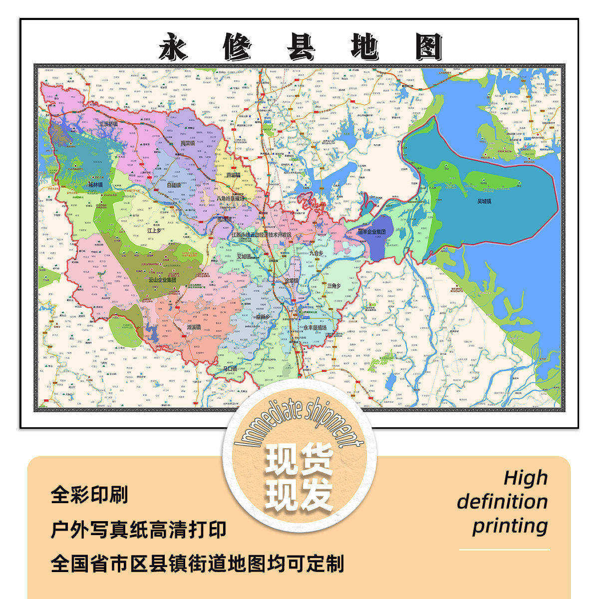 永修县地图1.15m九江市新款折叠版初中小学生成人书房装饰画贴图