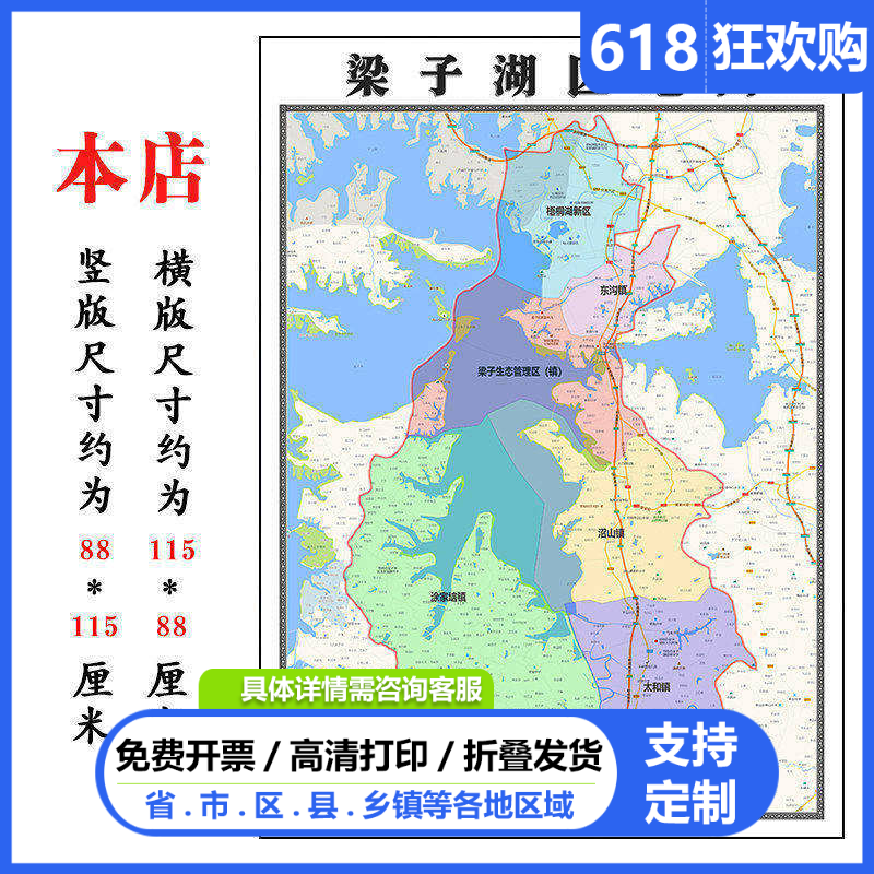 梁子湖区地图1.15m行政交通区域划分新款鄂州市折叠版高清装饰画