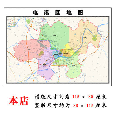 屯溪区地图1.15m黄山市折叠版初中小学生成人书房装饰画地图墙贴