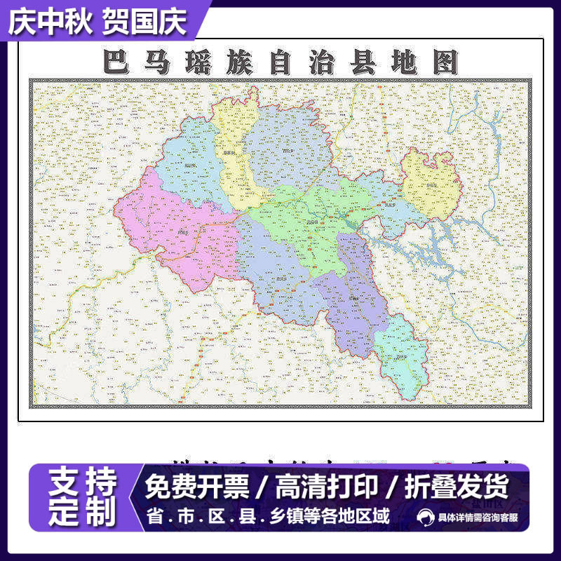 巴马瑶族自治县地图1.15m河池市折叠版初中小学生成人书房装饰画