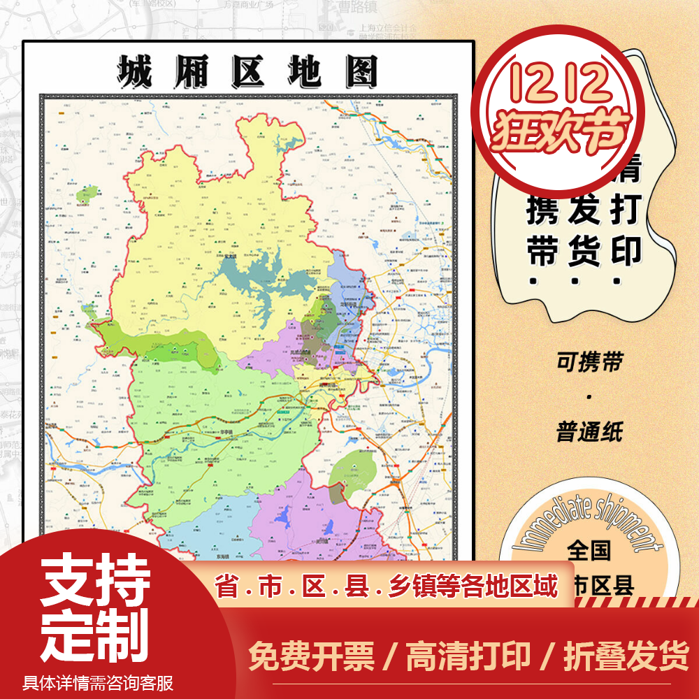 城厢区地图1.15m行政交通区域划分新款莆田市折叠版高清装饰墙贴