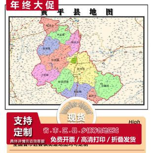 黄平县地图1.15m办公室书房装饰画黔东南苗族侗族自治州折叠版