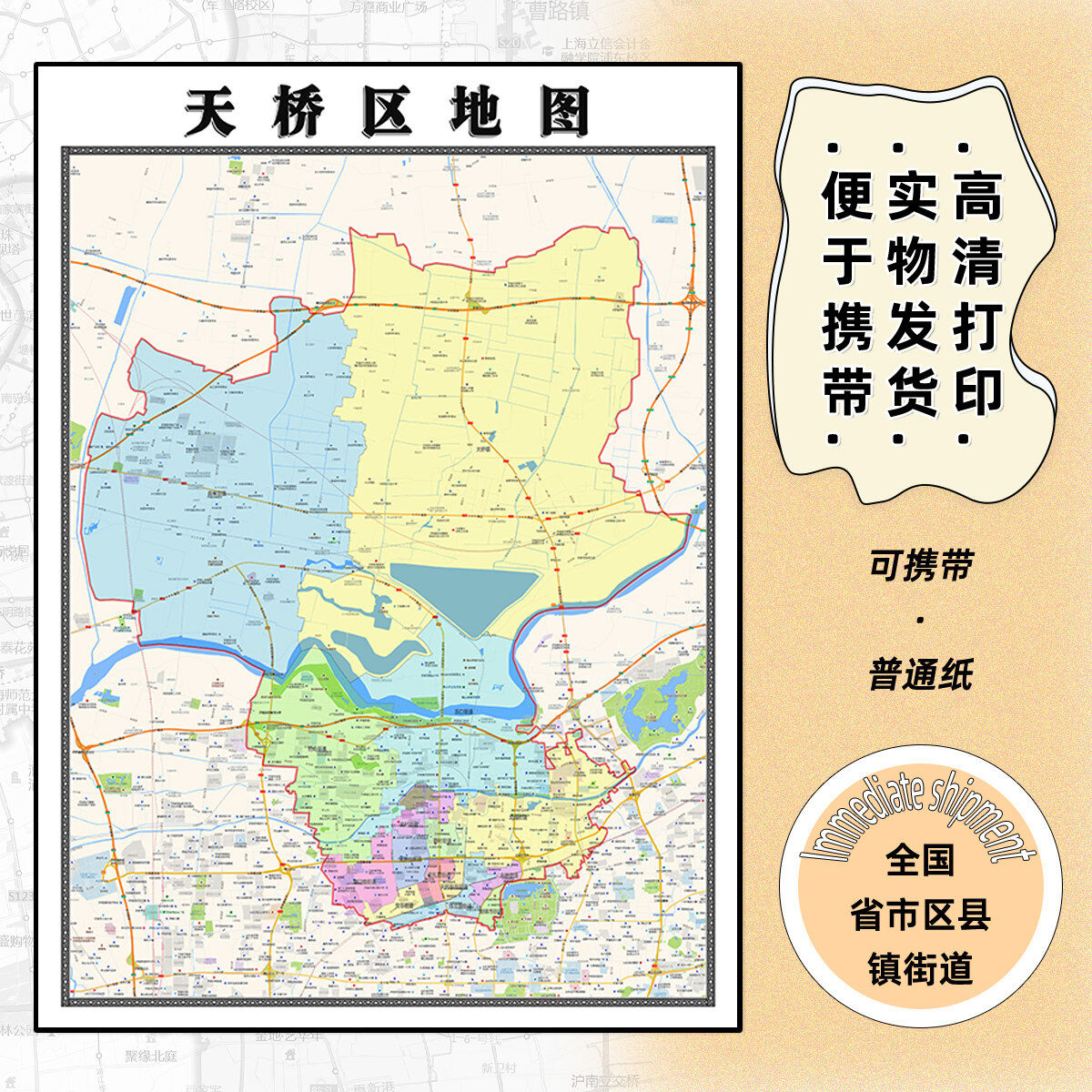 天桥区地图1.15m济南市现货新款折叠版初中小学成人装饰画贴图