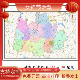栖霞市地图1.15烟台市高清折叠家用办公室书房装饰墙贴包邮