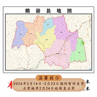 麟游县地图1.15m办公室书房装饰画宝鸡市区域路线划分高清折叠版