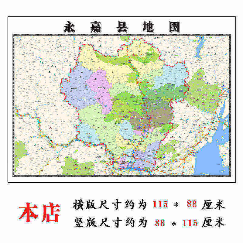 永嘉县地图1.15m温州市折叠家用高清办公室书房新款包邮现代墙贴
