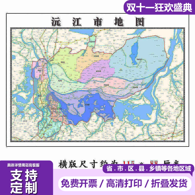道县地图1.15m行政交通区域颜色划分新款永州市折叠高清装饰墙贴