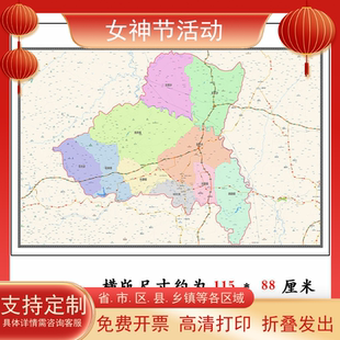 白水县地图1.15m渭南市新款折叠版初中小学生成人书房装饰贴图