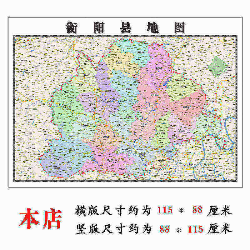 衡阳县地图1.15m衡阳市新款折叠版初中小学生成人装饰画现货贴图