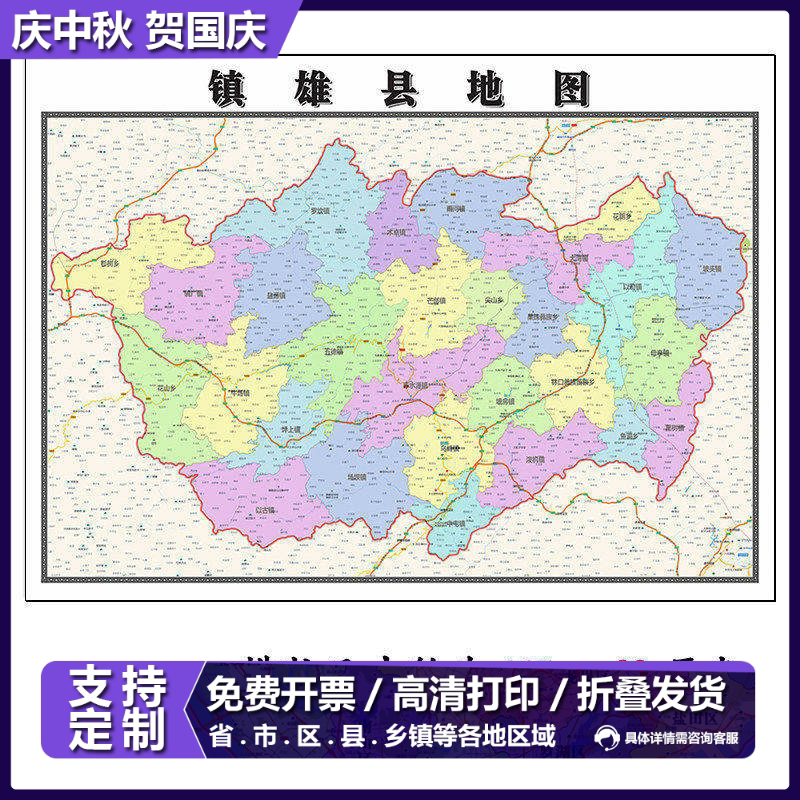 镇雄县地图1.15m昭通市新款折叠版初中小学生成人书房装饰画贴图