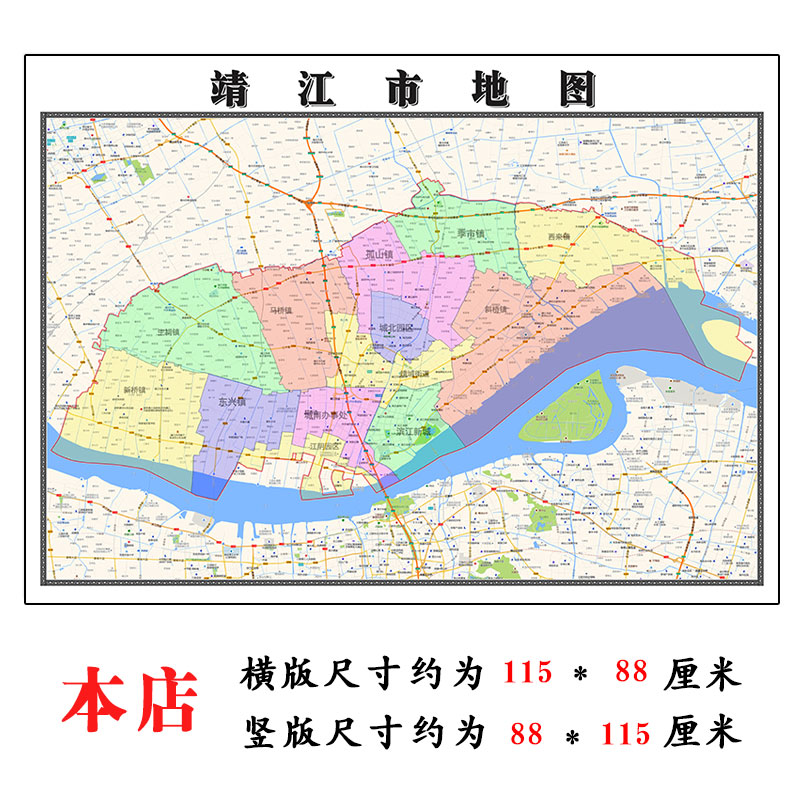靖江市地图1.15m泰州市家用折叠高清办公室书房装饰画墙贴