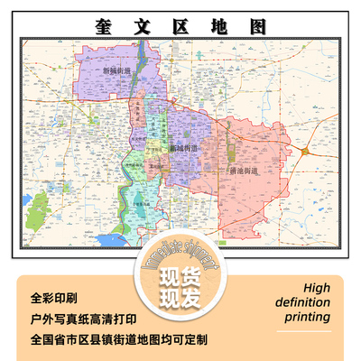 奎文区地图1.15m新款高清潍坊市折叠版家用办公室装饰画墙贴现货