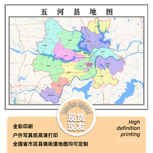 五河县地图1.15m办公室装饰画蚌埠市行政交通区域划分高清折叠版