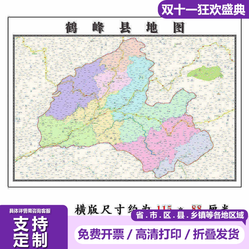 鹤峰县地图1.15m行政交通划分新款恩施土家族苗族自治州折叠版