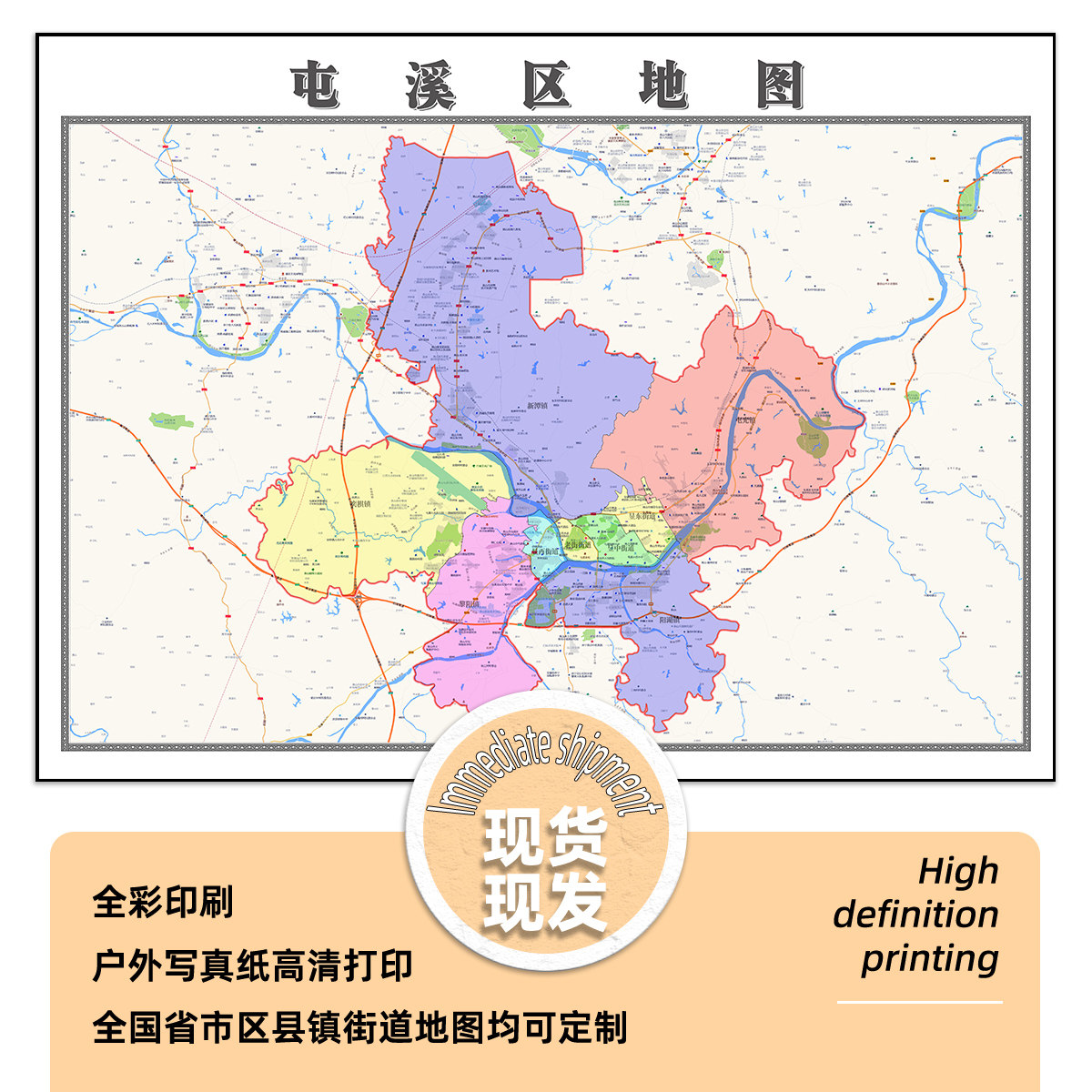 屯溪区地图1.15m行政交通区域划分新款黄山市折叠版高清装饰墙贴