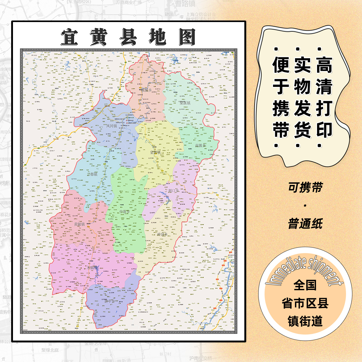 宜黄县地图1.15m行政交通区域划分新款抚州市折叠版高清装饰墙贴