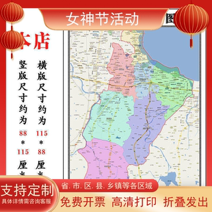 莱山区地图1.15烟台市高清折叠家用办公室书房装饰墙贴包邮