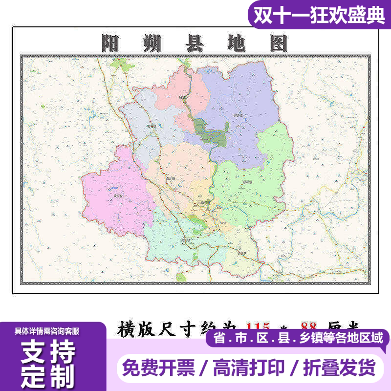 阳朔县地图1.15m新款高清桂林市折叠版家用办公室书房装饰画墙贴