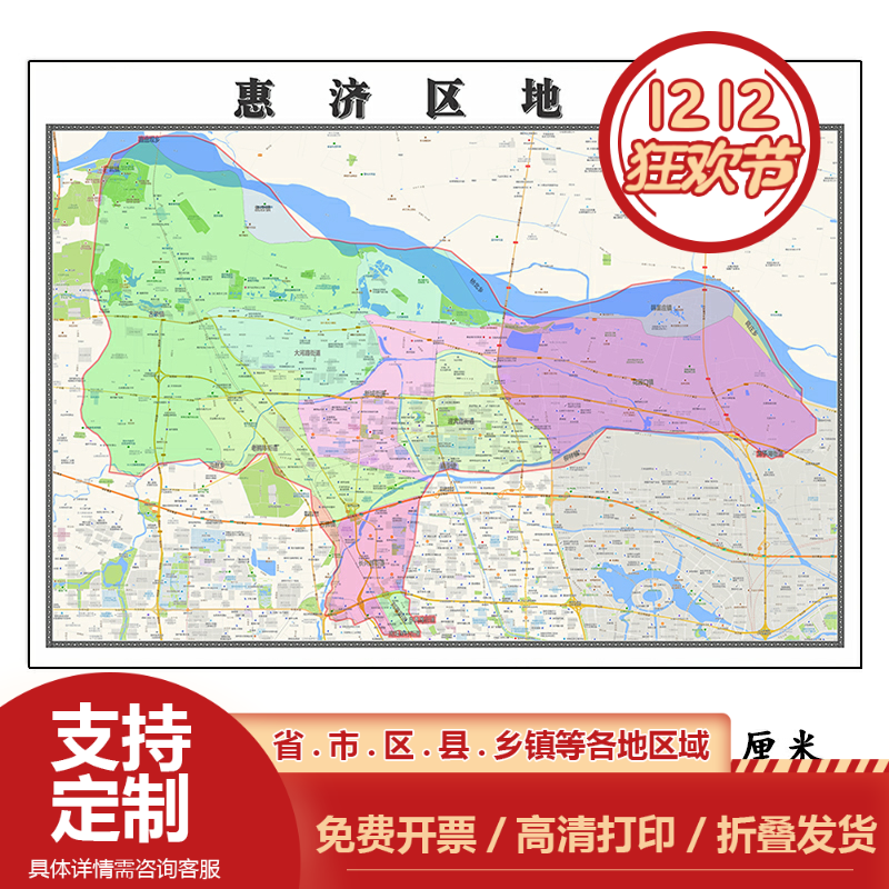 惠济区地图1.15m郑州市高清折叠版新款家用办公室装饰画墙贴现货
