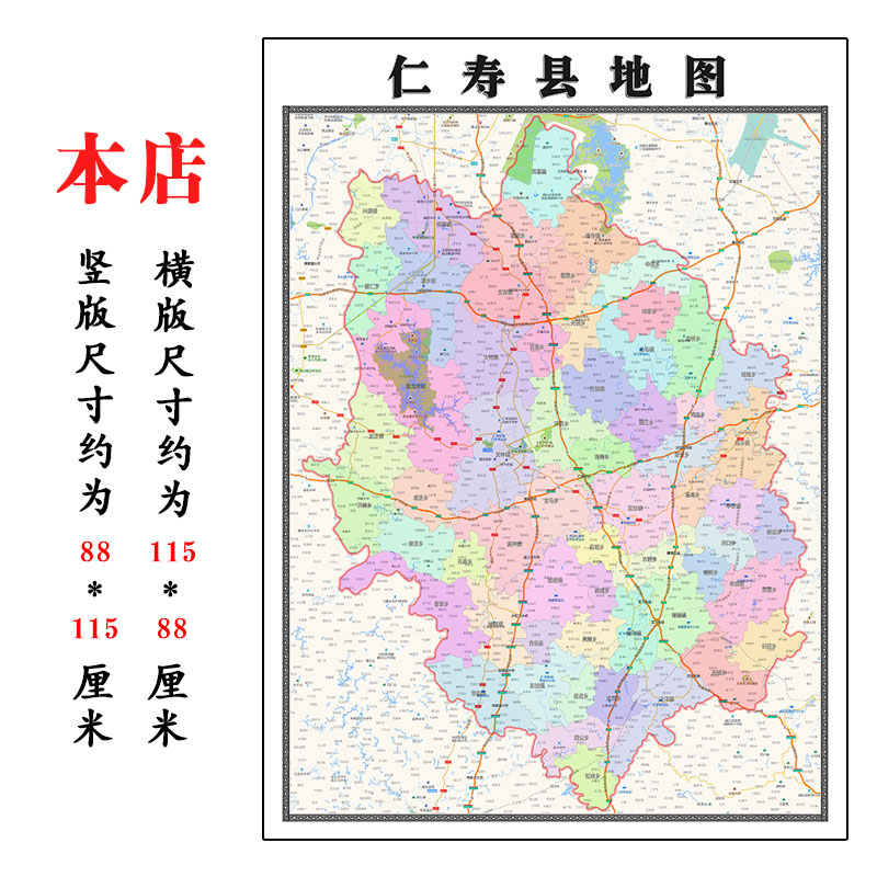 仁寿县地图1.15m眉山市折叠家用高清办公室书房新款包邮背景墙贴