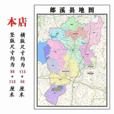 郎溪县1.15m安徽省宣城市折叠版学生成人书房装饰画墙贴