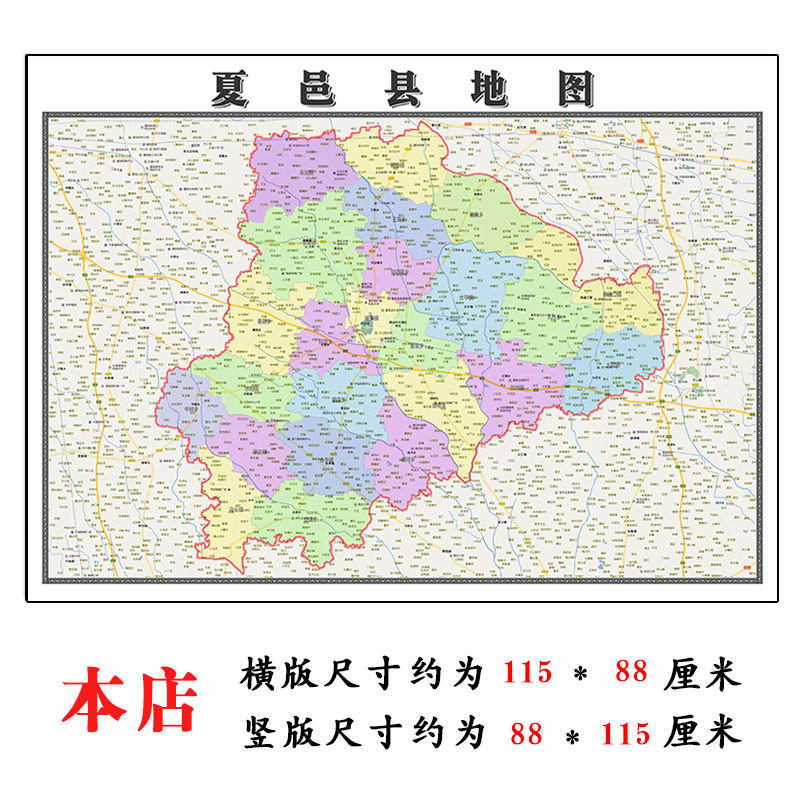 夏邑县地图1.15高清折叠家用办公室书房装饰墙贴新款包邮