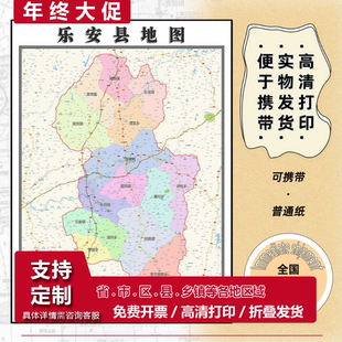 乐安县地图1.15m行政交通区域划分新款抚州市折叠版高清装饰墙贴