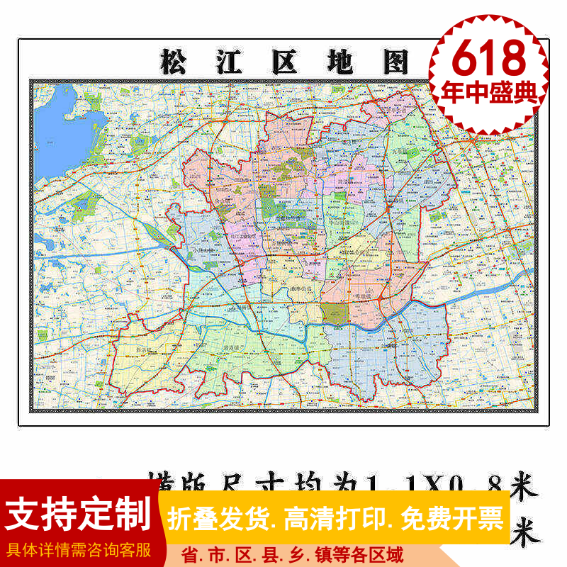 松江区地图1.15m折叠版装饰画会议室客厅沙发背景办公室书房壁画