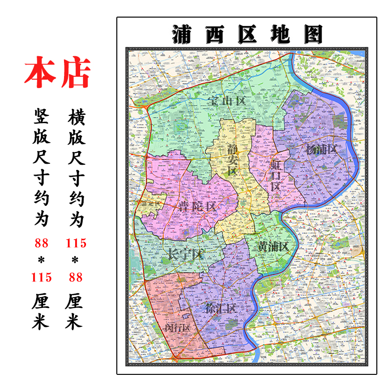 浦西区地图1.15m折叠家用高清办公室书房新款包邮背景装饰画墙贴 家居饰品 现代装饰画 原图主图