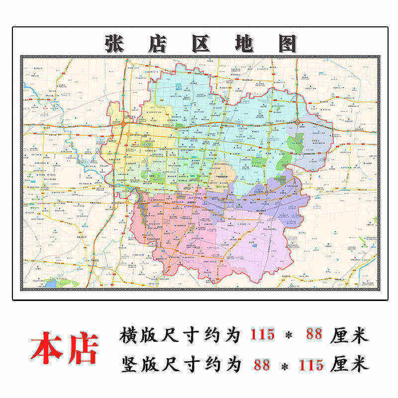 张店区地图1.15淄博市高清折叠家用办公室书房装饰墙贴包邮