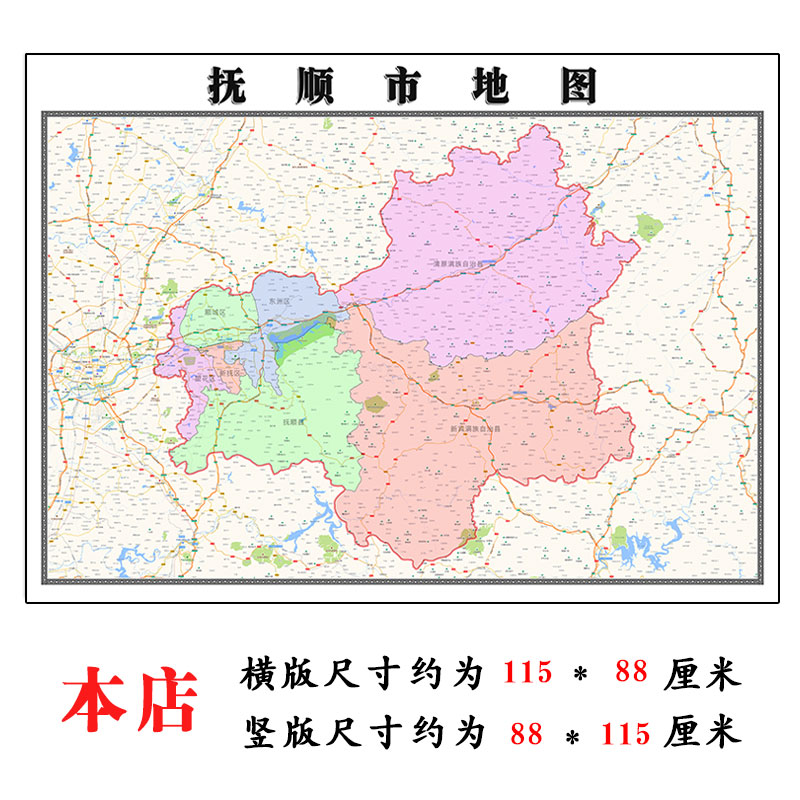 抚顺市地图1.15m折叠版客厅装饰画办公室会议室卧室贴画