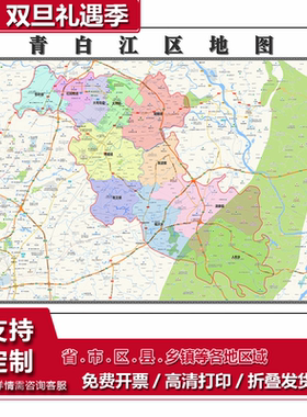 青白江区地图1.15m成都市折叠家用高清办公室书房新款包邮墙贴