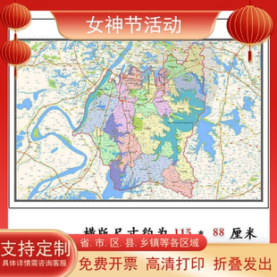 江夏区地图1.15m新款高清武汉市折叠家用办公室书房装饰墙贴现货