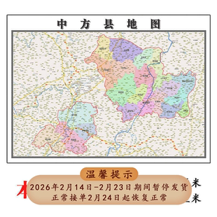 中方县地图1.15m新款高清怀化市折叠家用办公室书房装饰墙贴现货