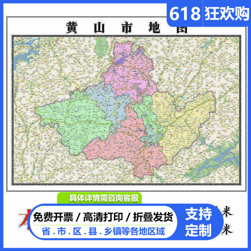 区域地图1.1m现货挂图贴图防水覆膜无折痕办公家用行政交通划分