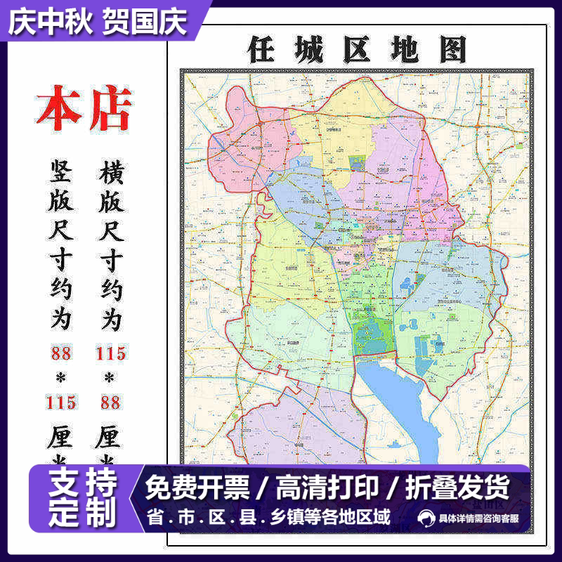 任城区地图1.15济宁市高清折叠家用办公室书房装饰墙贴包邮